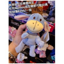 香港迪士尼樂園限定 屹耳 Nuimos造型關節可動玩偶